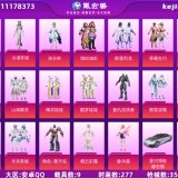 优选商品