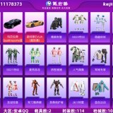 优选商品