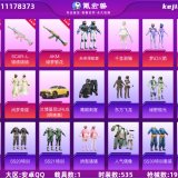 优选商品