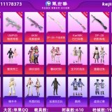 优选商品