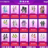 优选商品