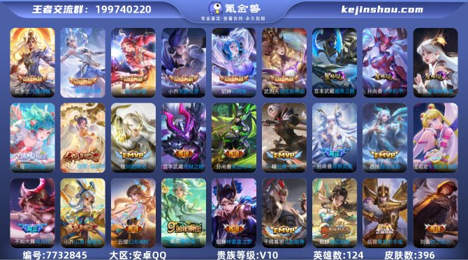 氪金兽