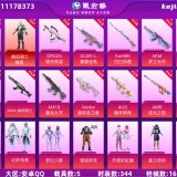 优选商品