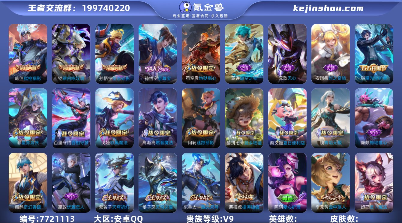 AL600070 贵族等级【文本】贵族9级...