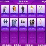 优选商品