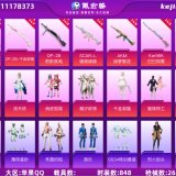 优选商品