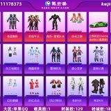 优选商品