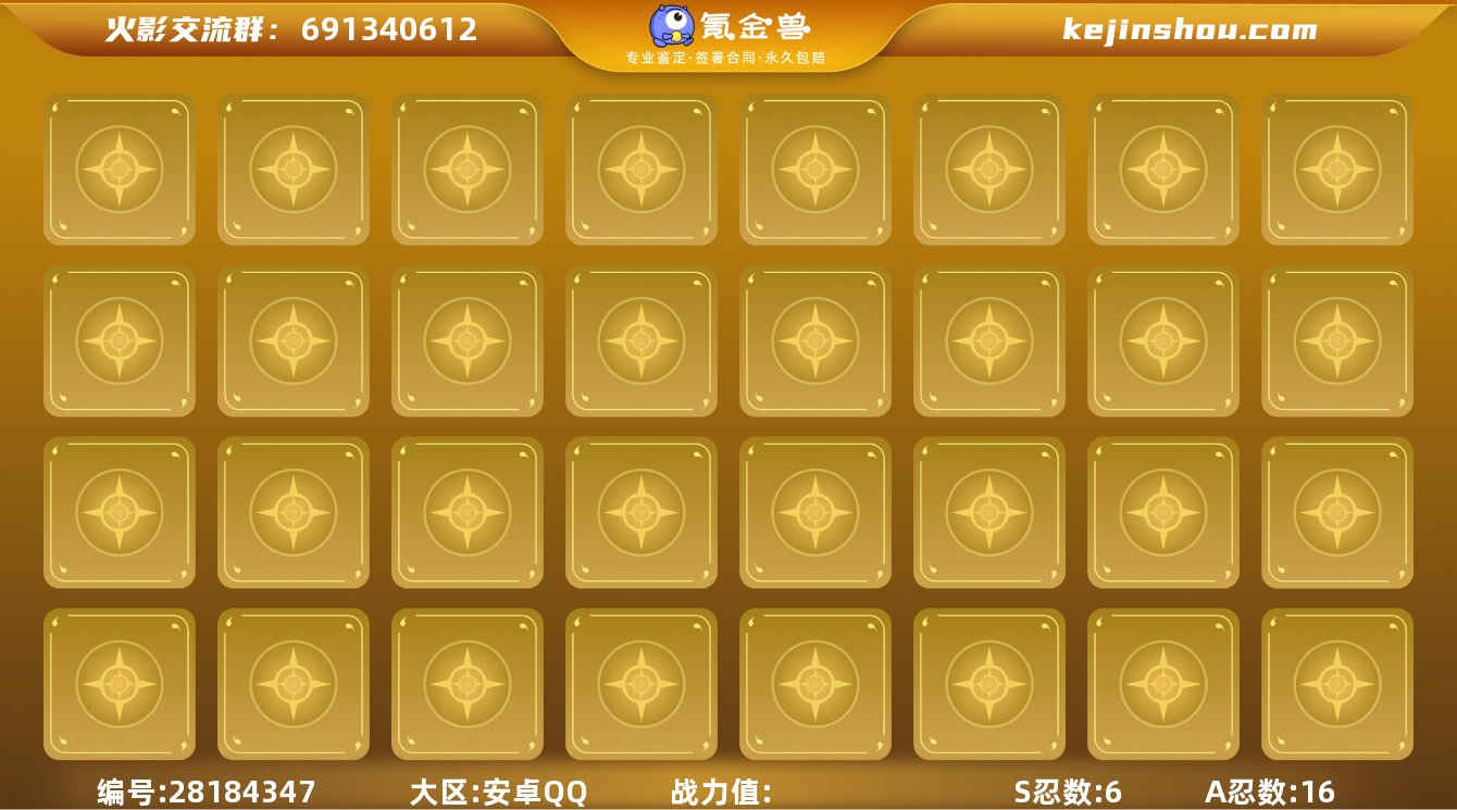 编号67722 不可二次 v6 344万战...