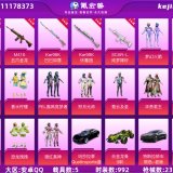优选商品