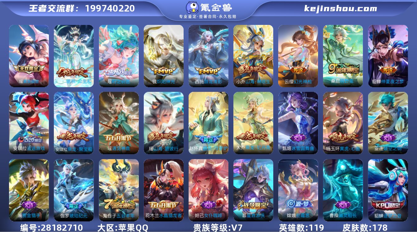 实名: 不可修改 贵族等级: V7 英雄数...
