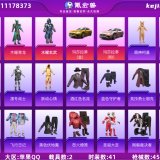 优选商品