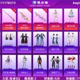 优选商品