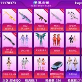 优选商品