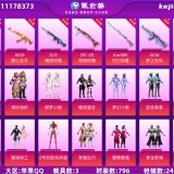 优选商品