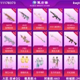 优选商品