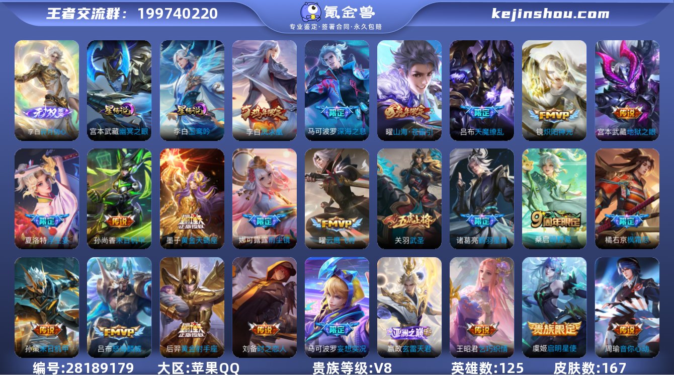 可换绑【市标公孙离孙尚香，无双李白剑心，天...