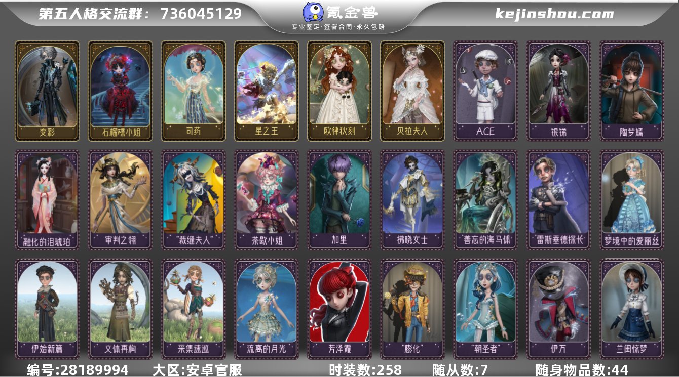 精品成品号超美！！！【网易邮箱】时装数: ...