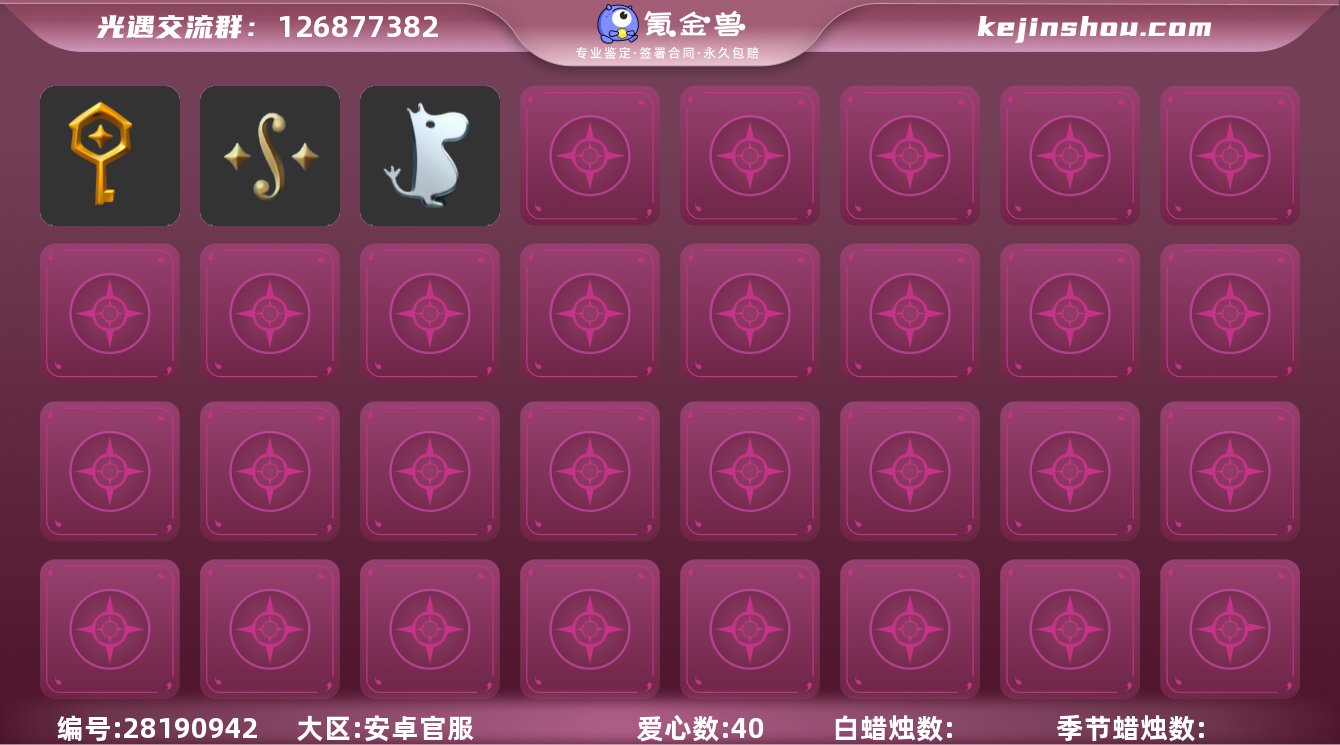 【毕业图】雨林，霞谷 【毕业季】筑巢季，二...