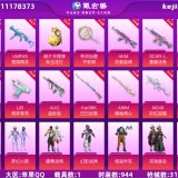 优选商品