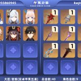 优选商品