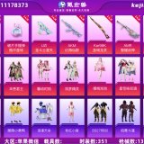优选商品