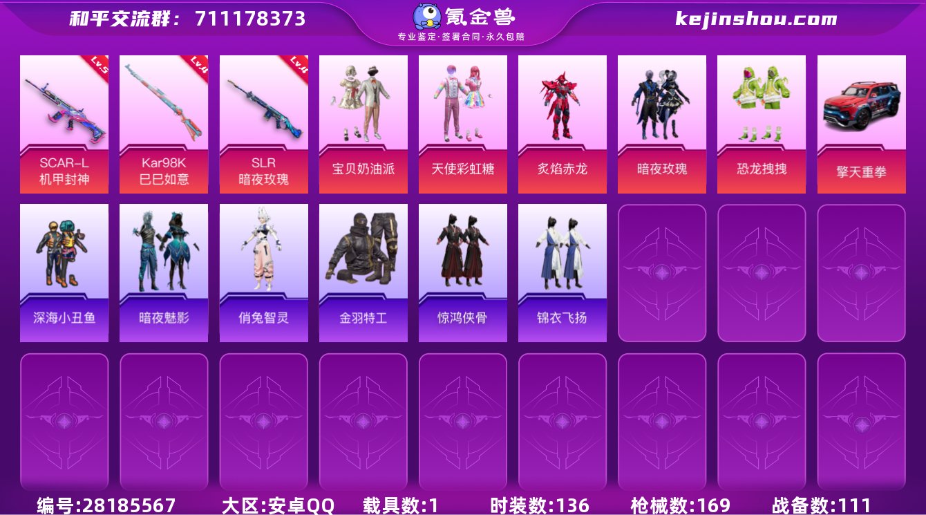 【商品标题】：安卓 手Q-5粉装-3特效枪...