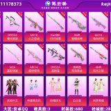 优选商品