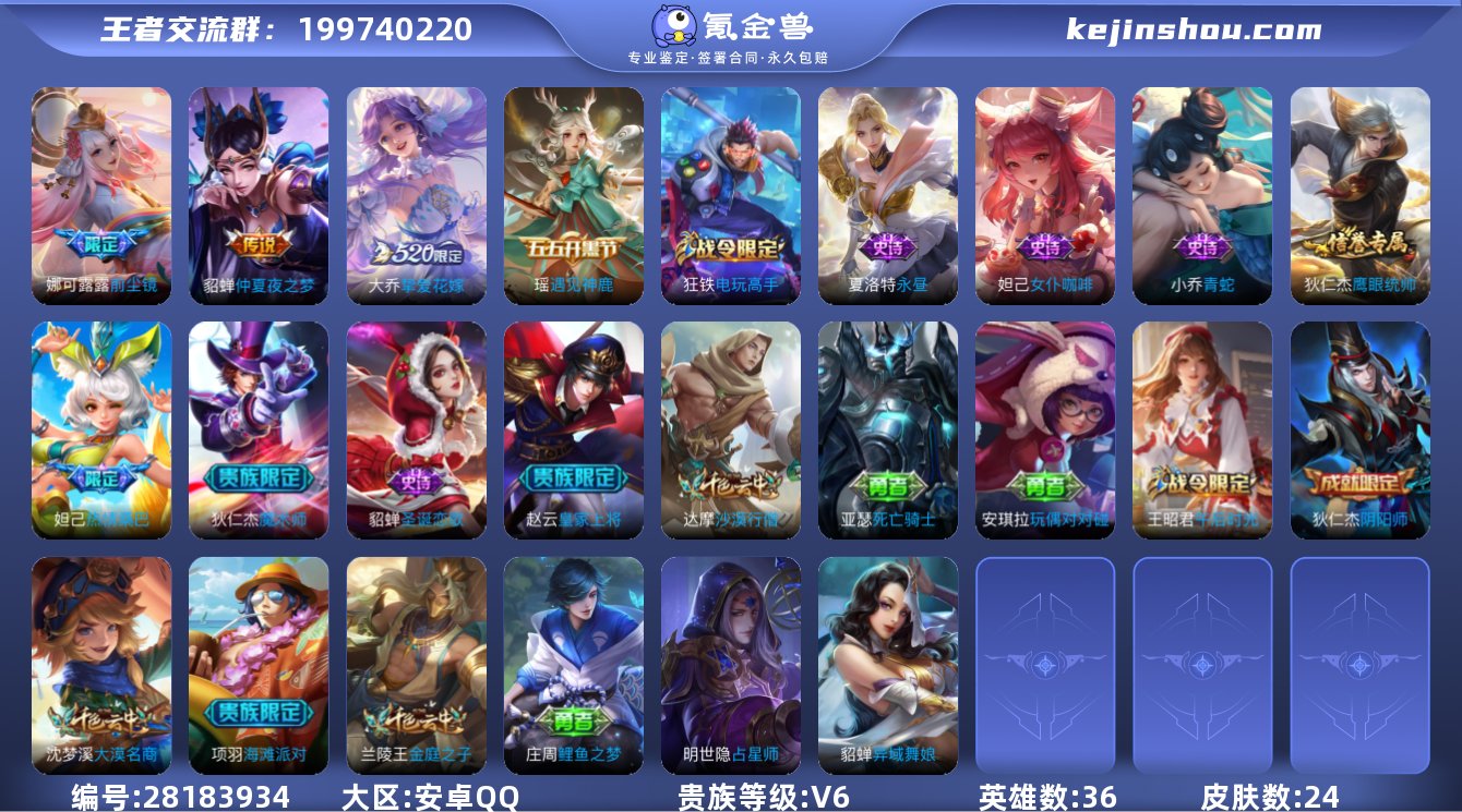 AZ11623 安卓QQ V6女号 24皮...