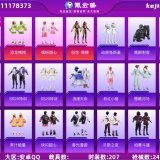 优选商品