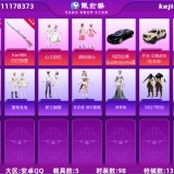 优选商品