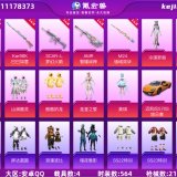 优选商品