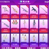 优选商品