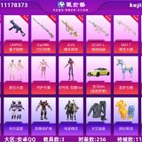 优选商品