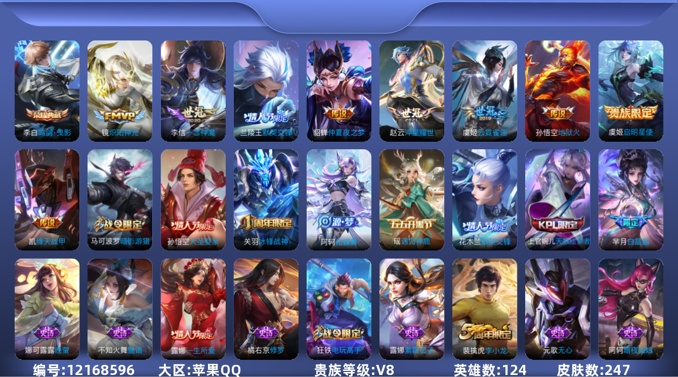 WZQM3298225王者荣耀账号详情图13