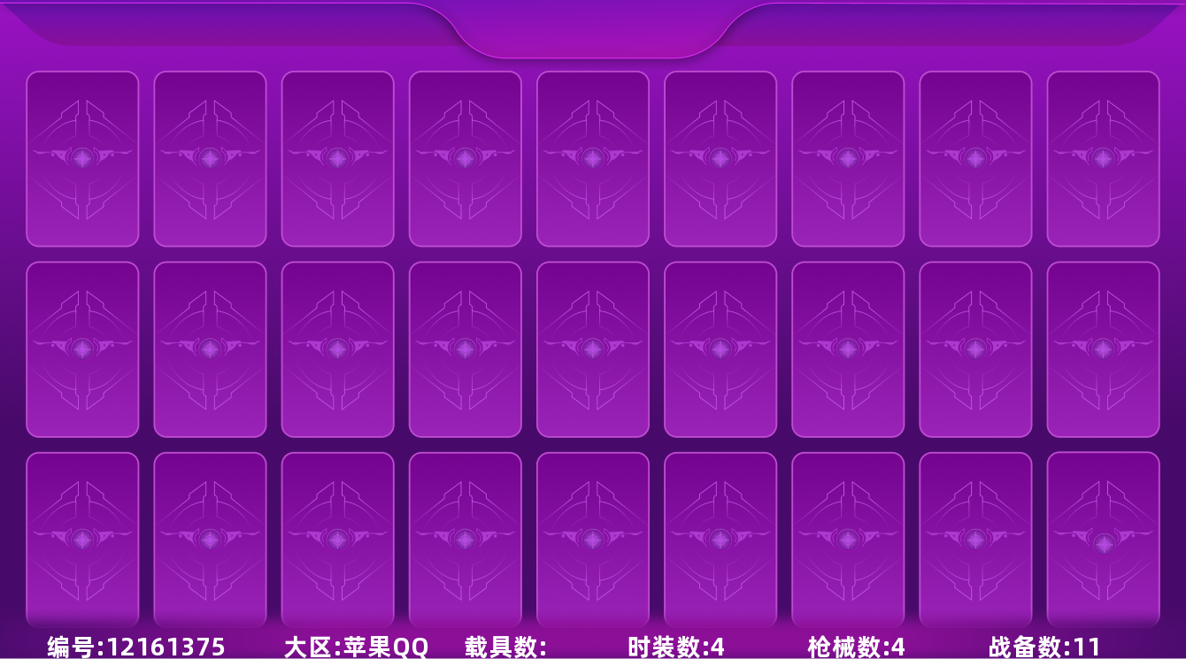 和平精英账号苹果QQ[12161375]【特价急出/详情看图】：苹果 手Q-1粉装-1561热力值-4套装-4枪皮【粉色套装】：角色-星渊