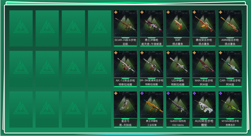 SJZQM334095三角洲行动账号详情图3