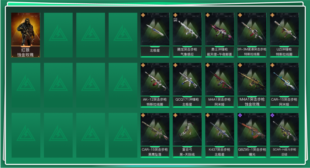 SJZQM334098三角洲行动账号详情图3