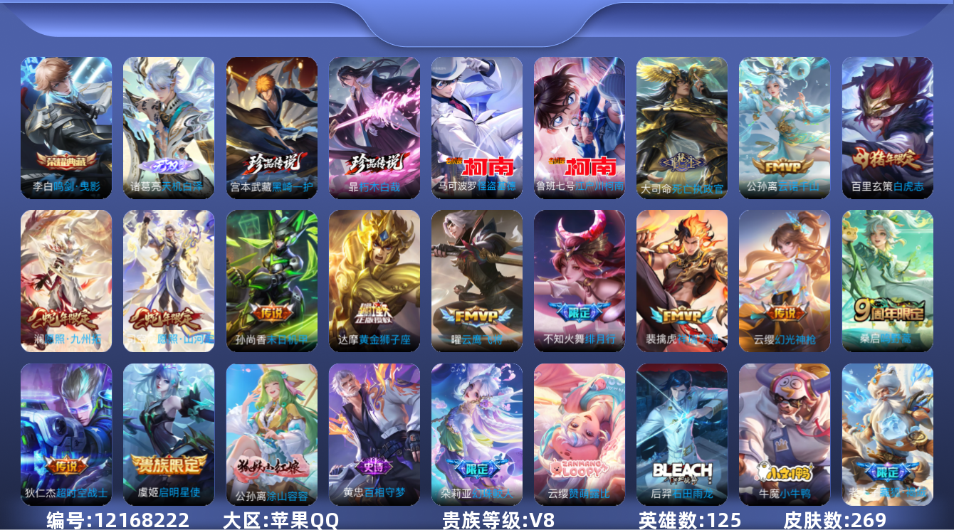 WZQM3298212王者荣耀账号详情图16