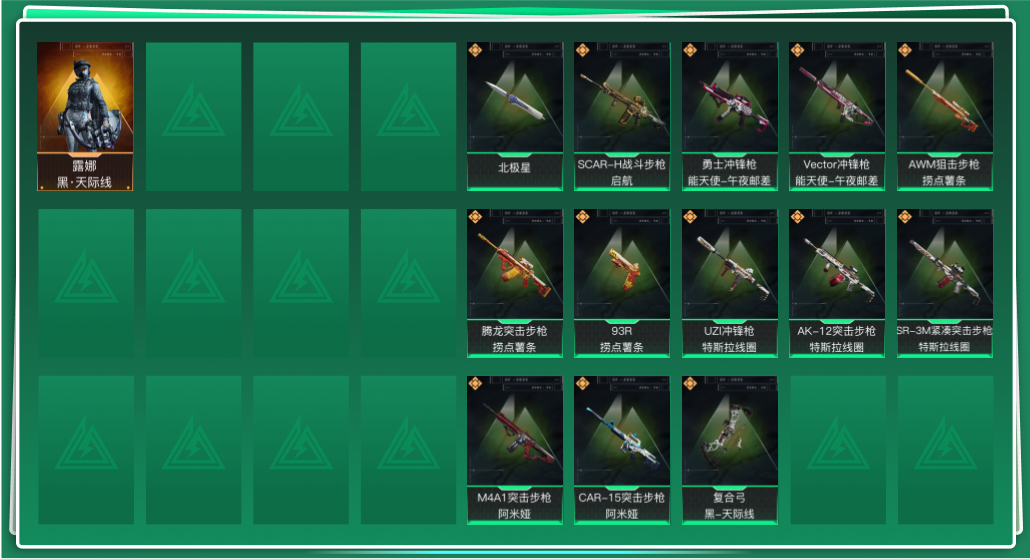 三角洲行动账号QQtx1085  总资产41M  烽火等级55级  露娜-黑天际线捆绑包  特斯拉线圈捆绑包  捞点薯条捆绑包  北极星单刀皮   特勤处高等级   22M纯币