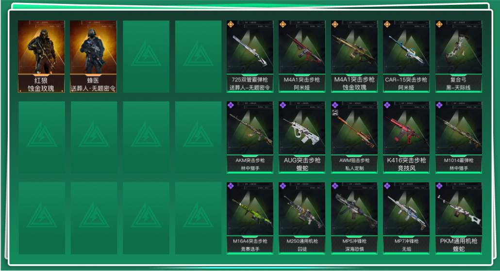 SJZQM334060三角洲行动账号详情图3