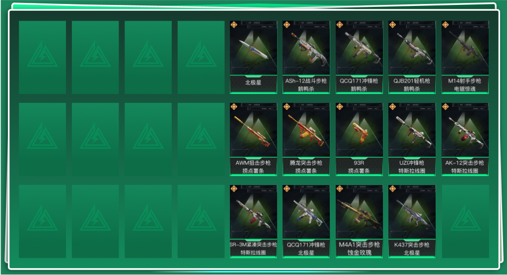 三角洲行动账号QQtx1090  总资产168M   烽火等级60级  红狼捆绑包  北极星捆绑包  鹅鸭杀捆绑包  