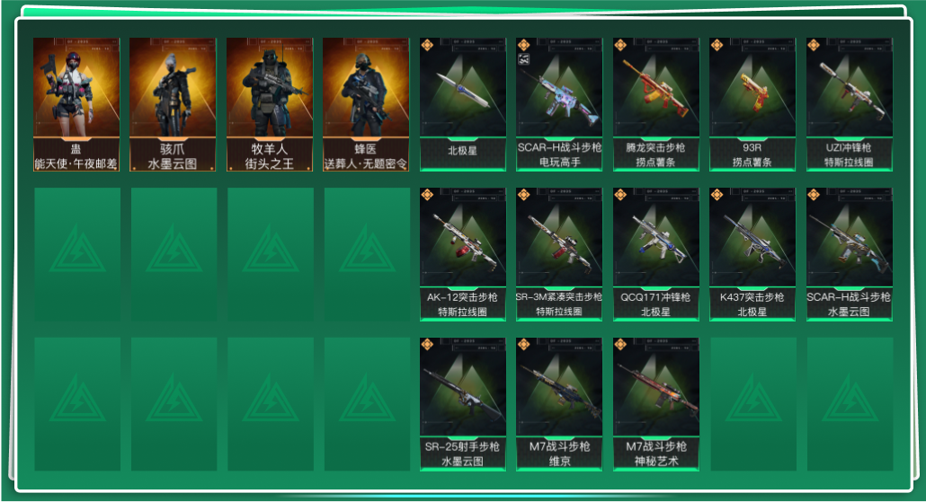 三角洲行动账号QQtx1086  总资产49M  烽火等级60级  SCAR-H-电玩高手（优品B）骇爪捆绑包  蛊-