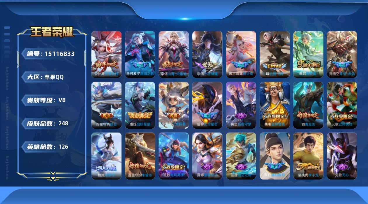 王者荣耀账号苹果QQ0ANS00
可二次皮肤传说12优质限定14
钱包无法注销、信用分正常、无设备脸
李信全皮，