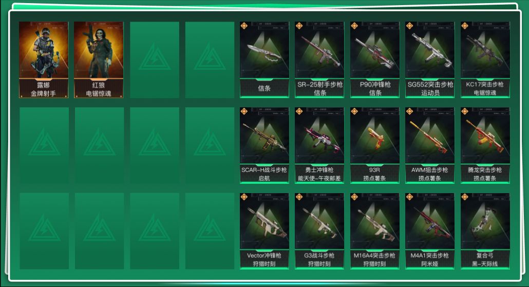 SJZQM40113三角洲行动账号详情图3