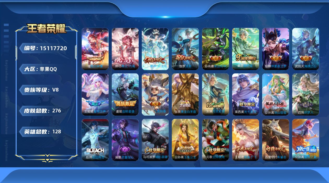 WZQM41113王者荣耀账号详情图15