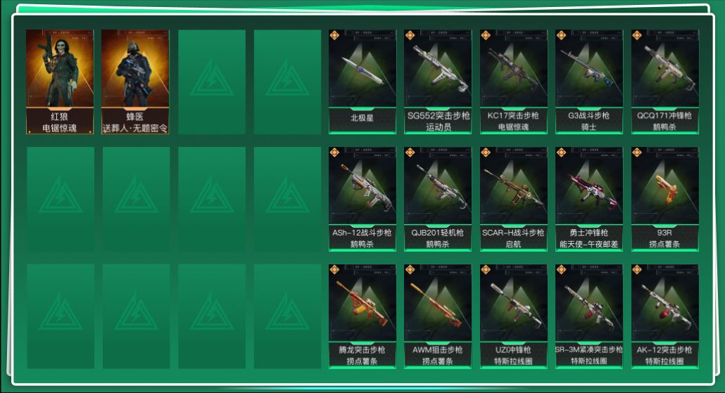 SJZQM40362三角洲行动账号详情图3