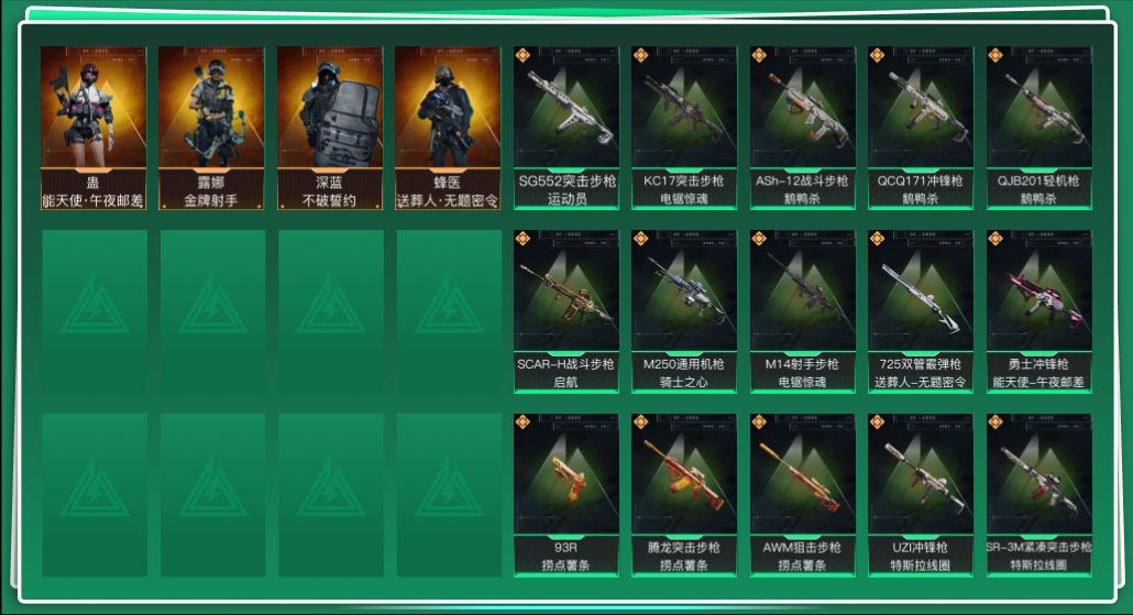 SJZQM40344三角洲行动账号详情图3