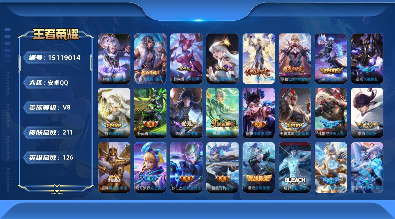 王者荣耀账号安卓QQ0ADV2R可二次无双1珍品传说1传说17优质限定12
钱包无法注销、信用分正常无设备脸
李信全