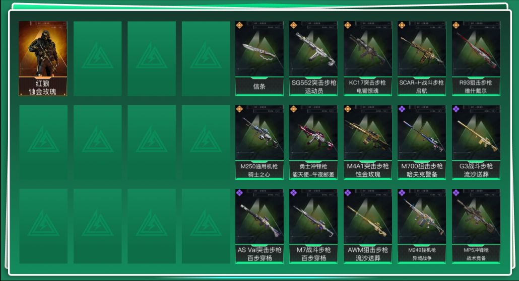 SJZQM40035三角洲行动账号详情图3 SJZQM40035三角洲行动账号详情图3