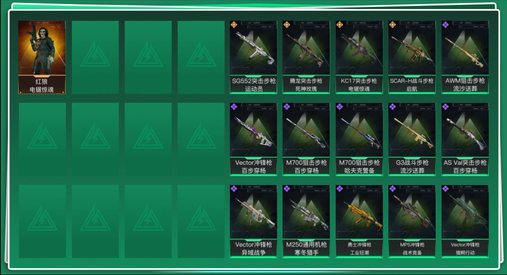 SJZQM40281三角洲行动账号详情图3